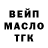 Дистиллят ТГК THC oil Taras Chornyi