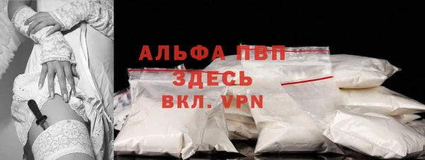 ALPHA PVP Волоколамск