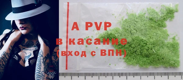 ALPHA PVP Волоколамск