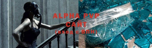 ALPHA PVP Верея