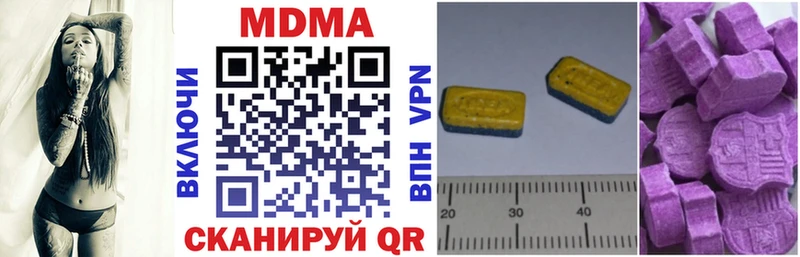 цена наркотик Звенигород мега зеркало МДМА VHQ
