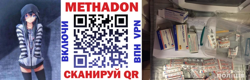 МЕТАДОН VHQ  закладка  Звенигород 